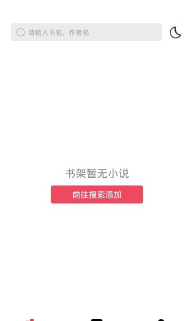 西瓜搜书纯净版app1.0.9