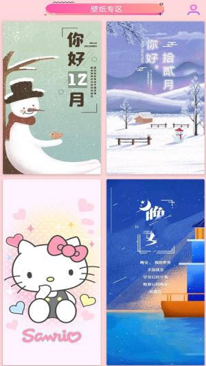 壁纸大全HD软件1.0.0