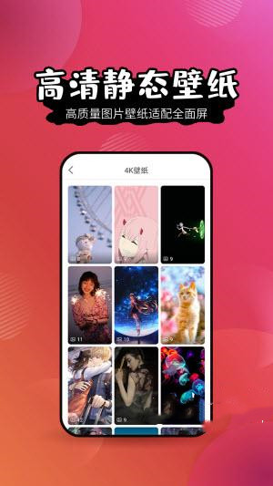 壁纸大全HD软件1.0.0