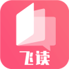 飞快读书老版本app安装