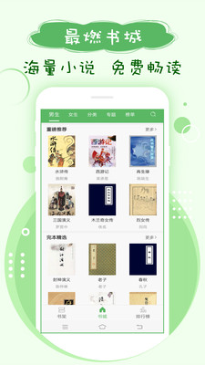 搜书神器旧版app5.1.3