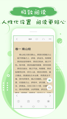 搜书神器旧版app5.1.3