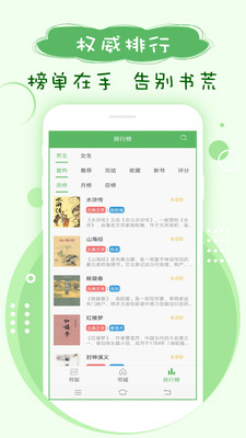 搜书神器旧版app5.1.3