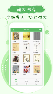 搜书神器旧版app5.1.3