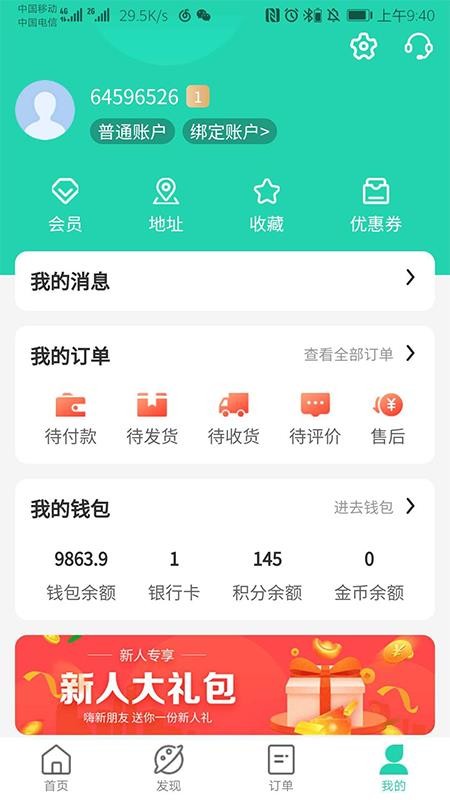 天天走着瞧app1.0.39