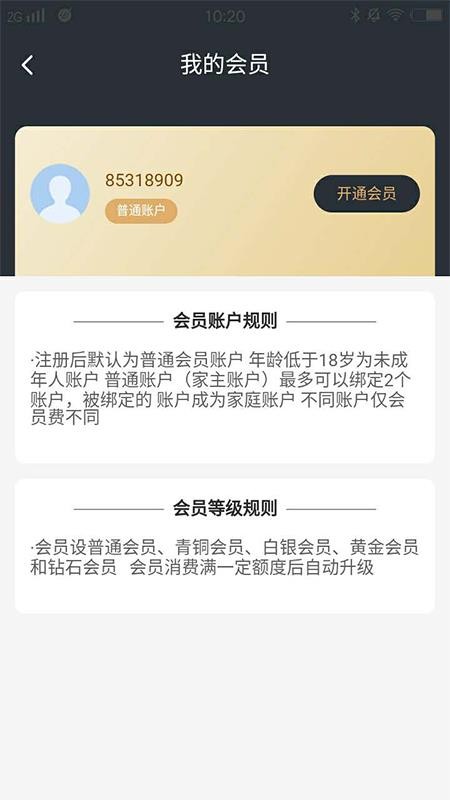 天天走着瞧app1.0.39