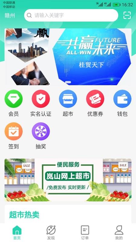 天天走着瞧app1.0.39
