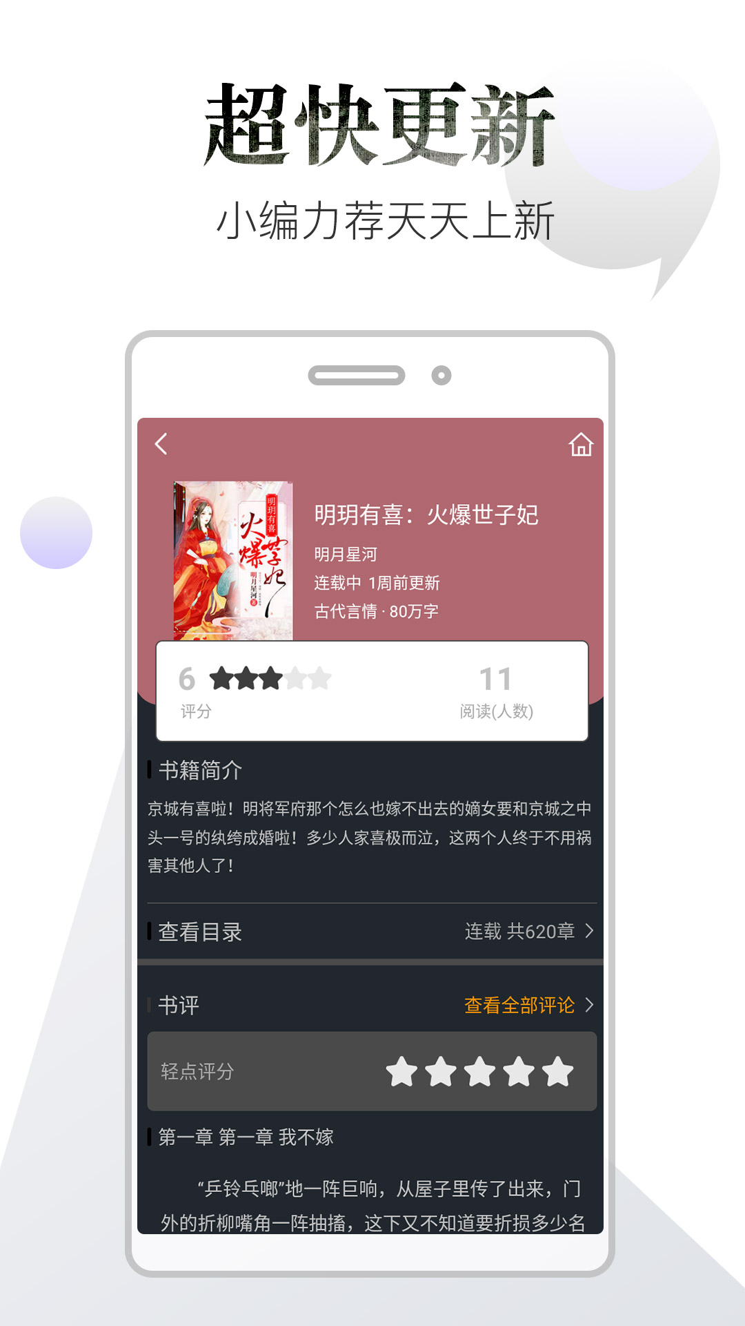 柒月书城app安装1.23.02