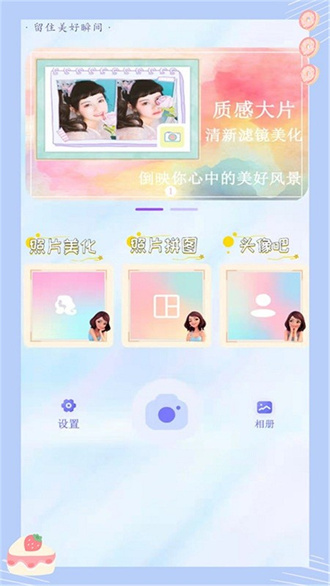 激美萌颜相机app安装18.3.84