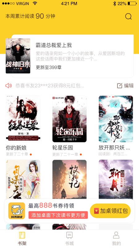 抖书阅读无限书币app安装2.1.3