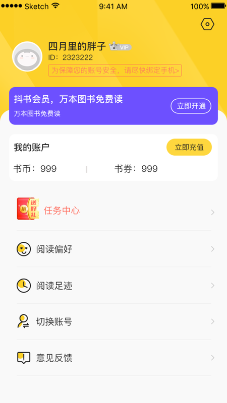 抖书阅读无限书币app安装2.1.3