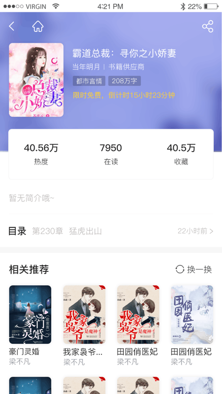 抖书阅读无限书币app安装2.1.3