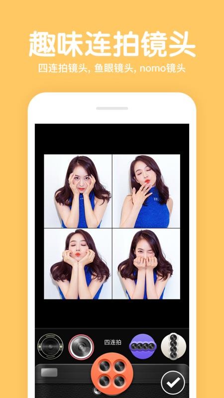 美颜拍照P图相机app4.0.13