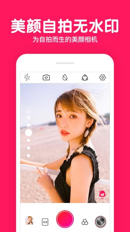 美颜拍照P图相机app4.0.13
