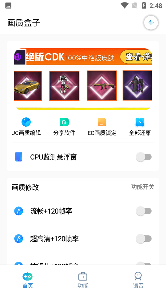 画质盒子免答案版app1.7