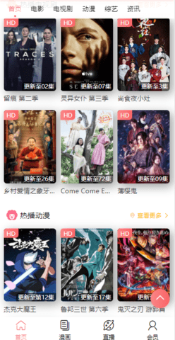 狸猫影视纯净版app2.7