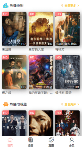 狸猫影视纯净版app2.7