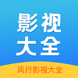 风行影视大全免费版app