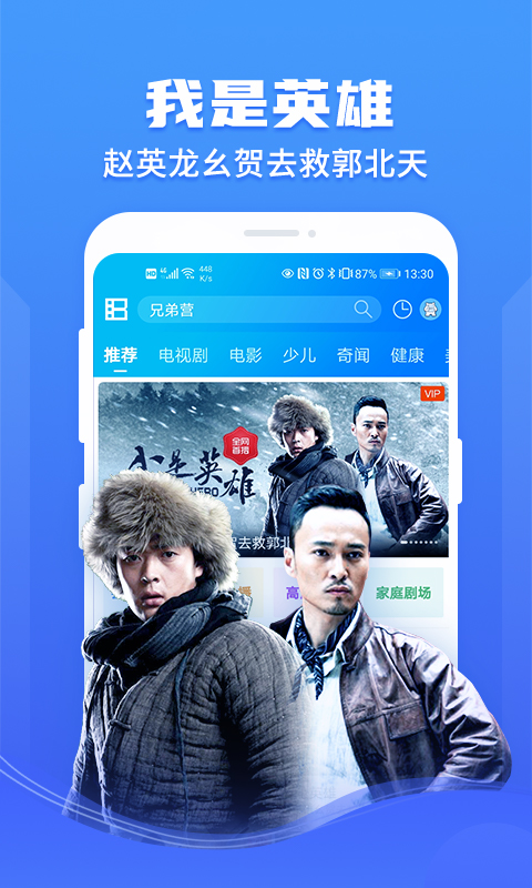 风行影视大全免费版app1.0.9.4