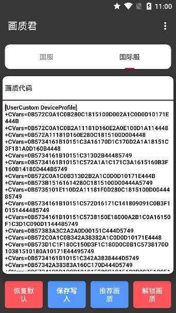 画质君120帧版app1.7