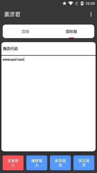 画质君120帧版app1.7