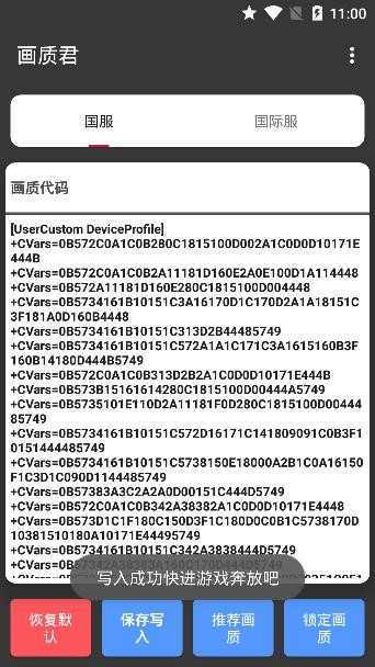 画质君120帧版app1.7