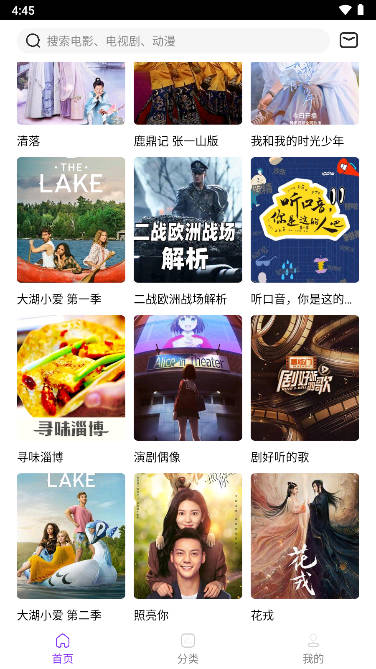 叶子影视免费版app1.7