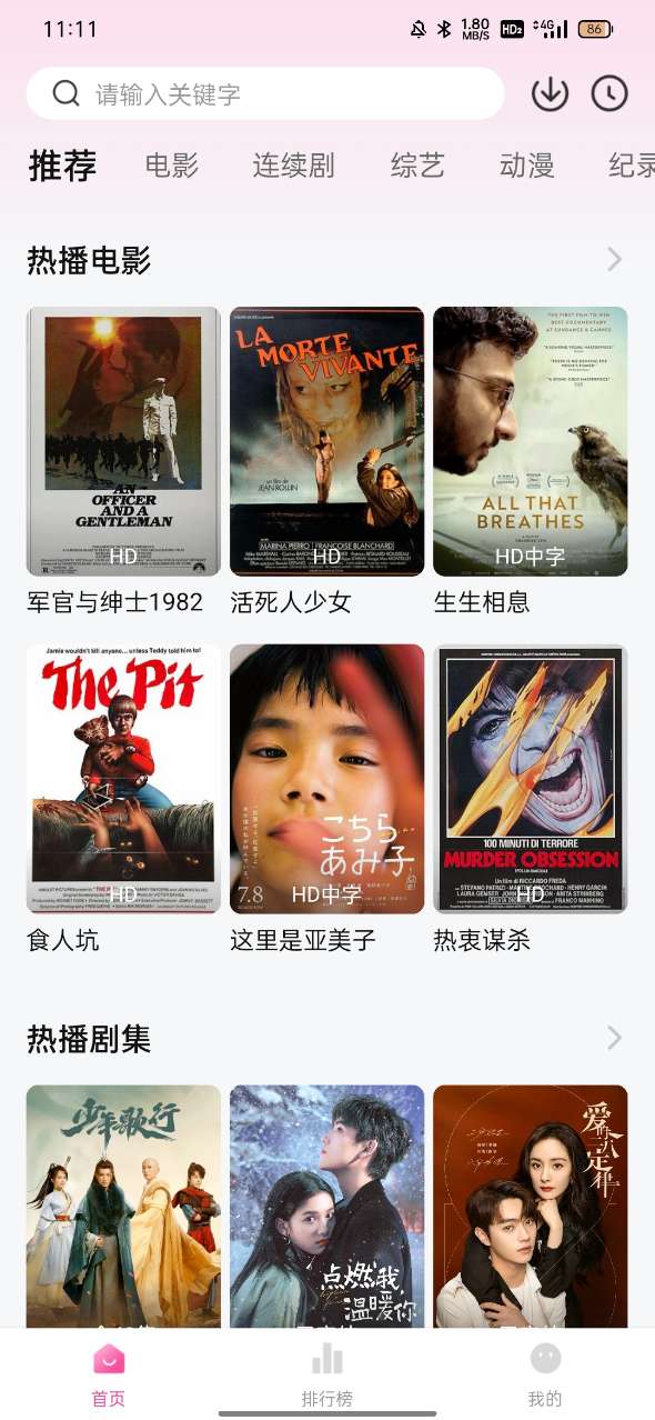 粉象影视电视版app1.0.2