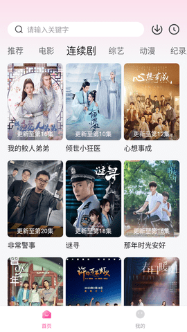 粉象影视电视版app1.0.2