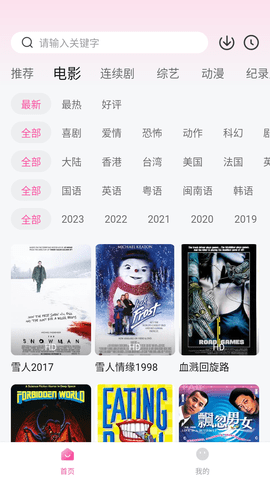 粉象影视电视版app1.0.2