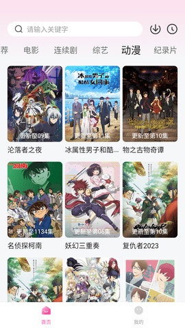 粉象影视电视版app1.0.2