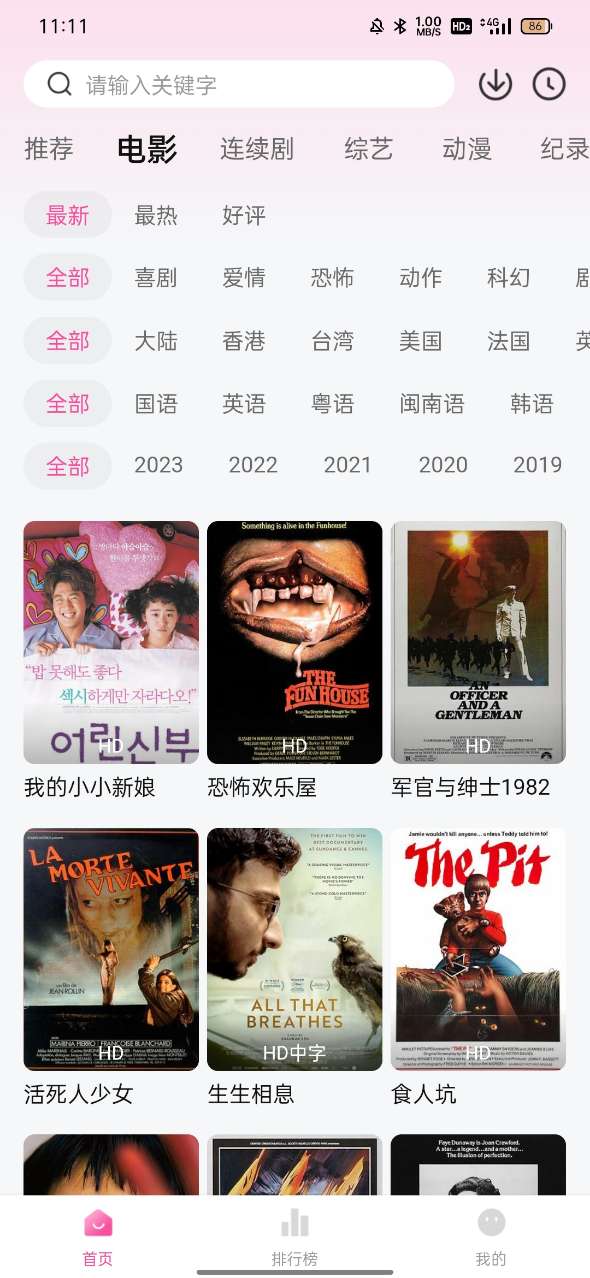 粉象影视电视版app1.0.2