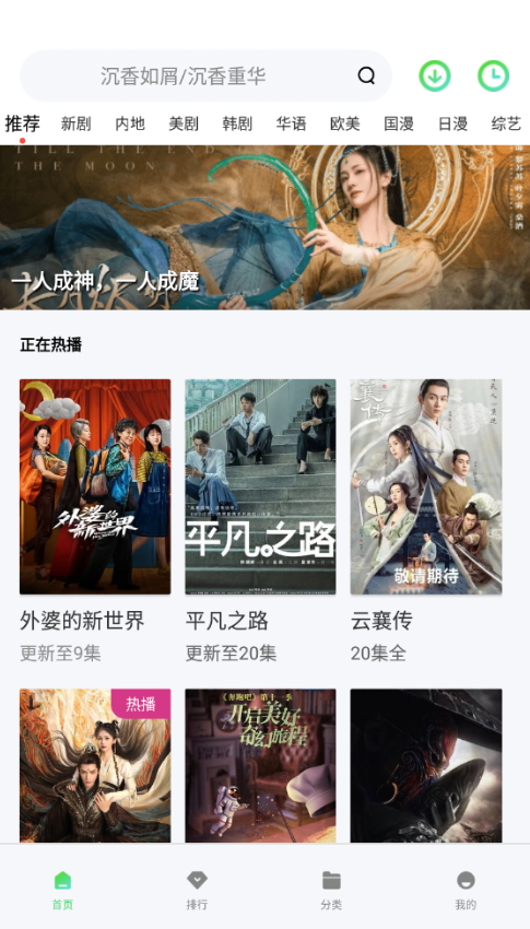 菲斯影视app1.2.0