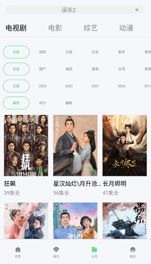 菲斯影视app1.2.0