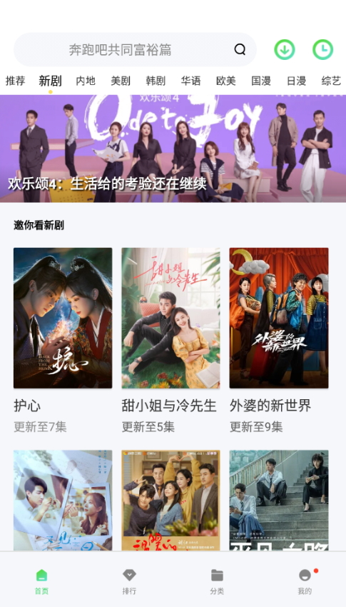 菲斯影视app1.2.0