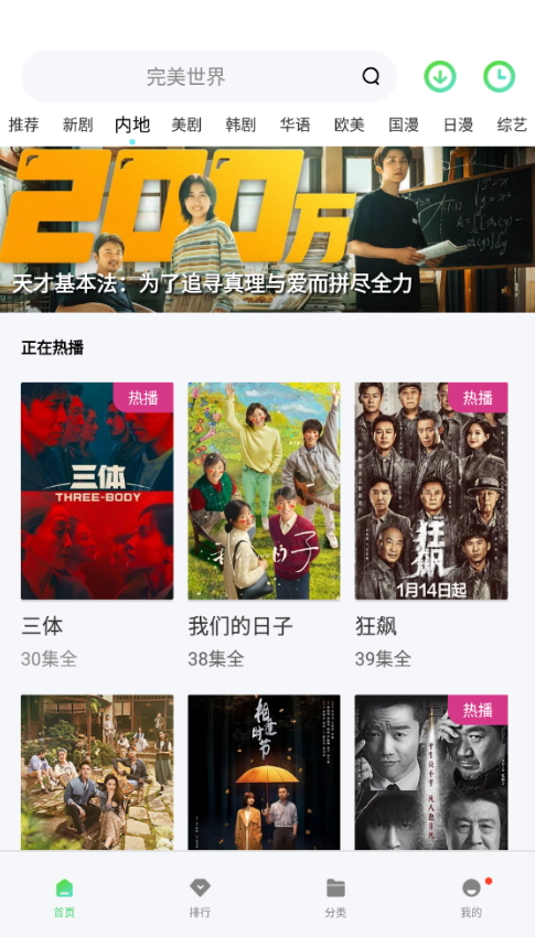 菲斯影视app1.2.0