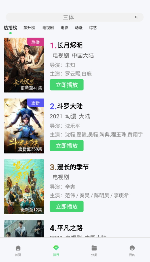 菲斯影视app1.2.0
