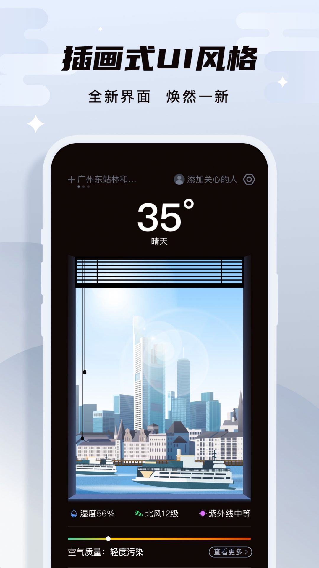 此时天气app1.0.0