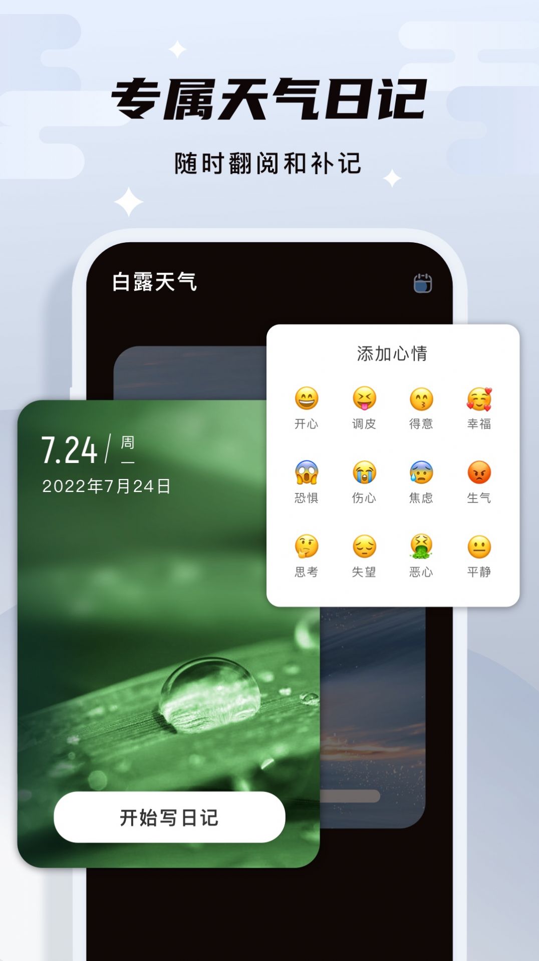 此时天气app1.0.0