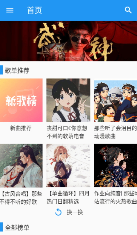哔哩喵音乐app0.1 alpha4