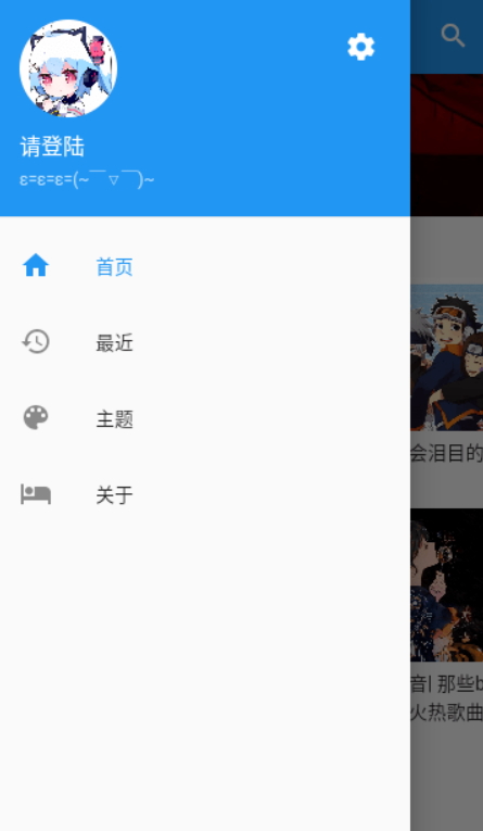 哔哩喵音乐app0.1 alpha4