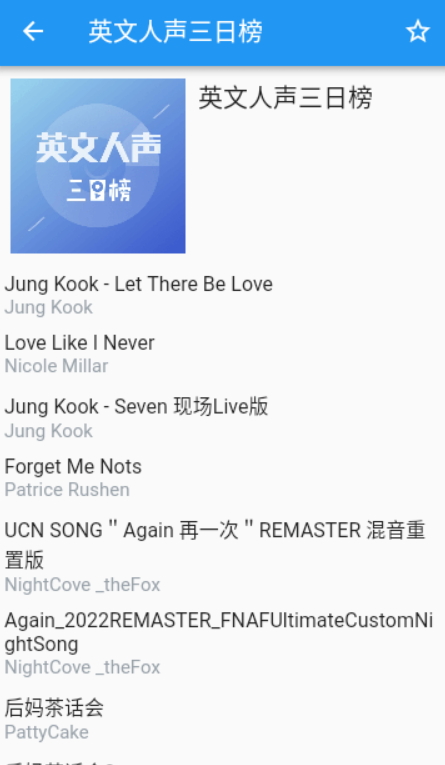 哔哩喵音乐app0.1 alpha4