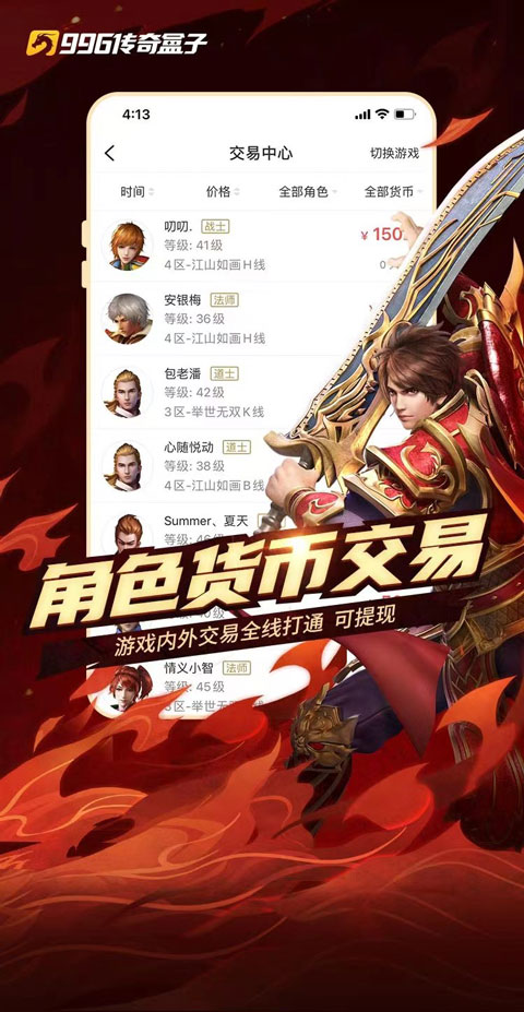 996传奇盒子双开版app3.0.0