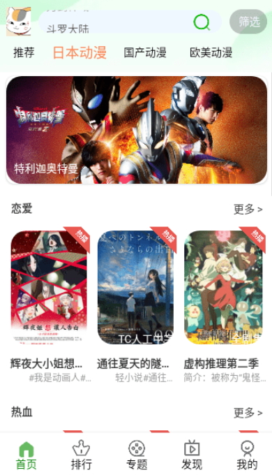 K次元app2.0.6