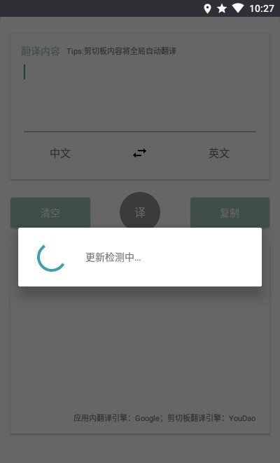 咕咕翻译app1.2