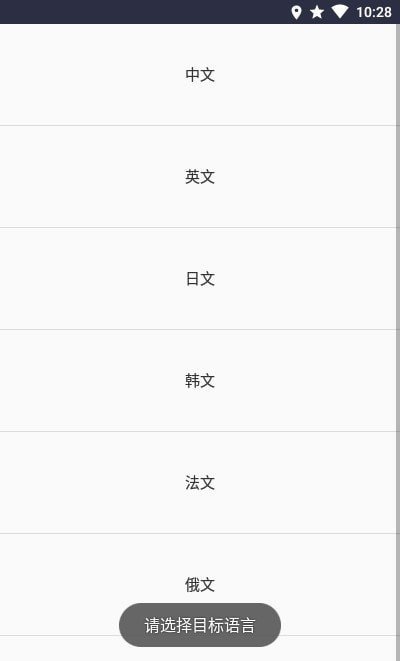 咕咕翻译app1.2