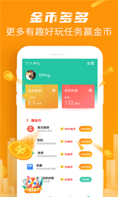 特能走app5.0.0