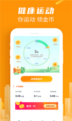 特能走app5.0.0