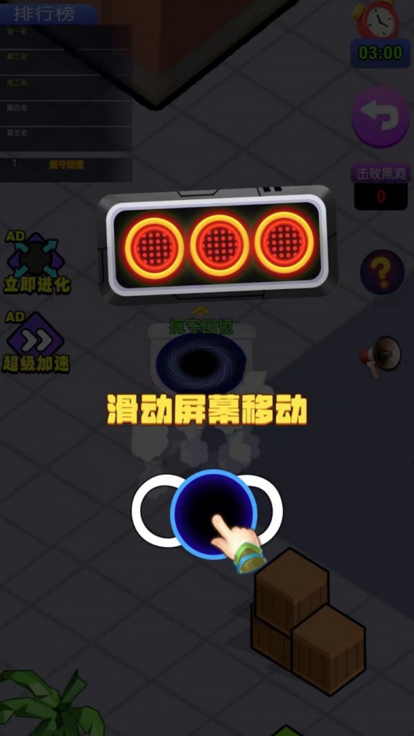 黑洞疯狂进化手游下载v1.0.0