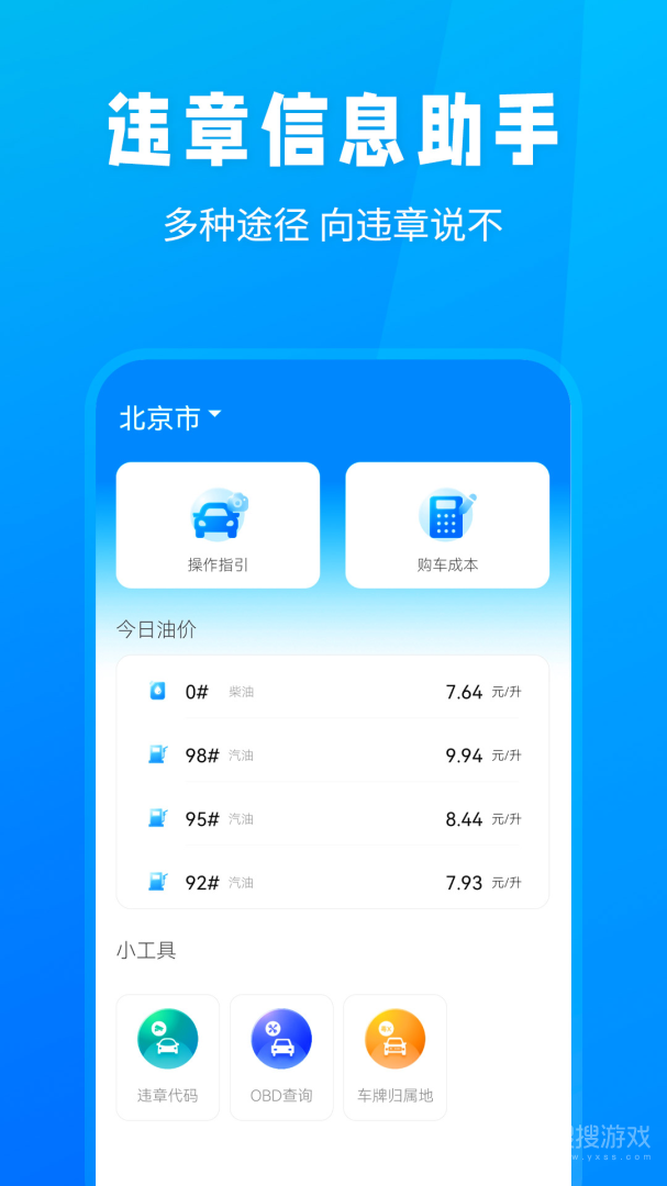 随手拍违章app1.7.0